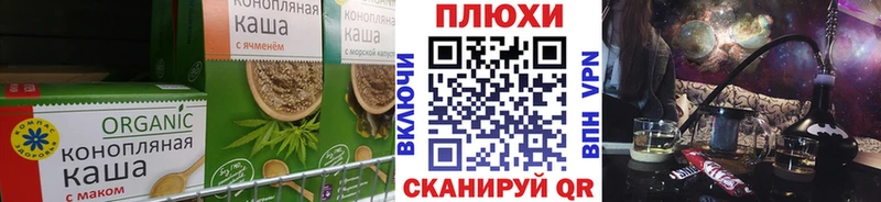 Печенье с ТГК марихуана Киреевск