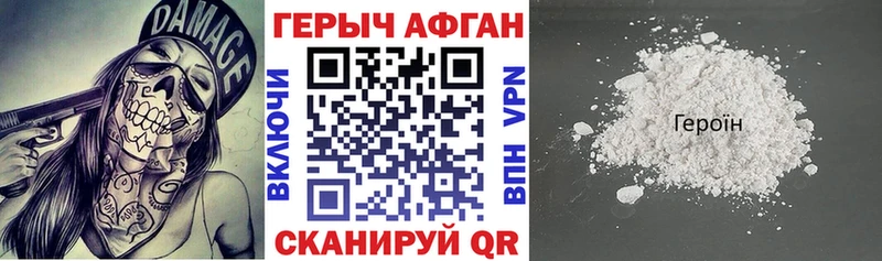Героин белый  Киреевск 