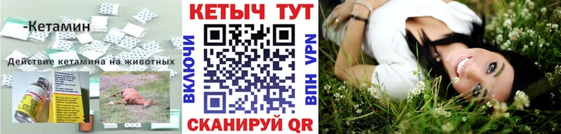 магазин продажи   Киреевск  Кетамин ketamine 