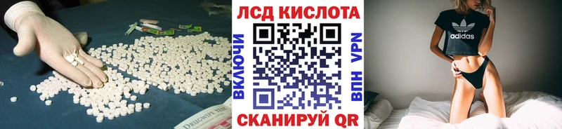 Лсд 25 экстази кислота  Киреевск 