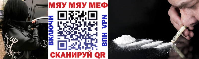 МЯУ-МЯУ 4 MMC  закладки  Киреевск 