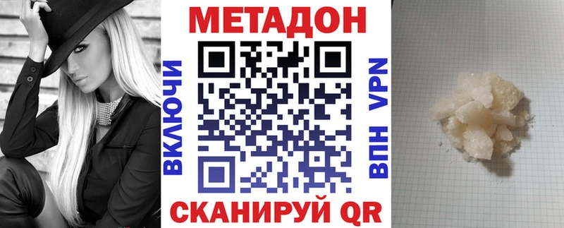 МЕТАДОН VHQ  купить наркотик  Киреевск 